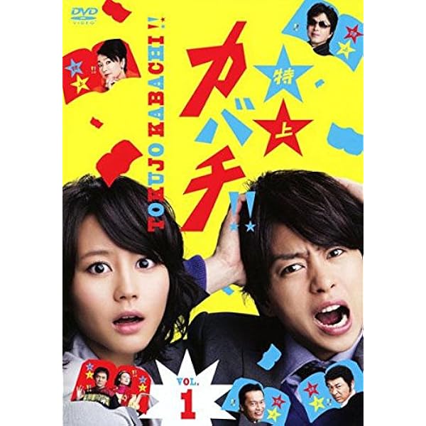 Amazon.co.jp: トップキャスター DVD-BOX : 天海祐希, 矢田亜希子